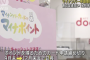 【朗報】マイナンバー申請期限が12月末まで延長wwwwww