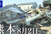 【悲報】被災地女性、旦那の行動にブチ切れ「赤ちゃんのミルクを勝手に別の女に譲った。離婚するつもりです」これ誰が悪いの？？？？