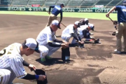 【動画】高校球児のために甲子園の土を集める選手監督スタッフ、阪神園芸