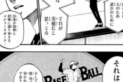 【悲報】サッカー漫画さん「日本が野球で強いのは野球は自由度が低いから」