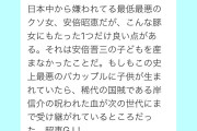 「暴言」を繰り返すネトウヨの心理とはどのようなものか