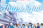 デックス東京ビーチ「ODAIBA TOKIMEKIスペース」終了のお知らせ【ラブライブ！虹ヶ咲】