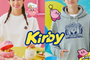 「カービィ×GU（ジーユー）」スウェットやルームウェアに「全部ほしい」「天才」