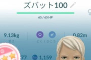 【ポケモンGO】「違う、お前じゃない」FFFが出て狼狽えたポケモン