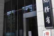 【総務省】投稿者の電話番号開示議論　ネット中傷対策