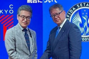 FC東京、女子チーム発足へ！なでしこ1部スフィーダ世田谷と統合！27年から「FC東京スフィーダ」として始動、WEリーグ参入も視野（関連まとめ）