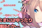 Vtuber にじさんじで伸びてるやつは異性コラボをしてない！←単純にコラボばかりのやつが飽きられてるのでは？