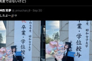 【画像】アイドルさん「大学卒業しました（ﾊﾟｼｬﾘ」X民「ｼｭﾊﾞﾊﾞﾊﾞ」
