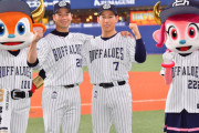 【2022/4/30 B3-2L】オリックス・吉田正尚が2打席連発で外野スタンドにホームランを打ち込みチームを勝利へと導く！支配下復帰した近藤は約3年ぶりとなる白星を手にし復活を遂げる！