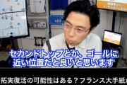 【朗報】レオザフットボールさん、南野拓実の復活を予言していたｗｗｗｗｗｗｗｗ