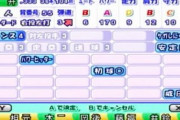 【画像】パワプロ9のプロ野球選手の能力値ｗｗｗｗｗｗｗｗｗｗ