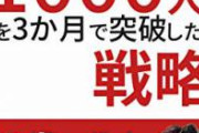 ガキ「登録者1000万行ったらなんか盾貰ったわｗ」 →低評価18万
