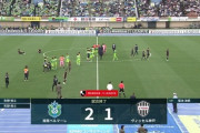 【速報動画】ヴィッセル神戸さん、湘南相手にやっぱり逝くｗｗｗｗｗｗｗｗｗｗｗ