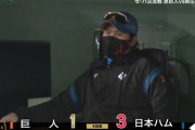 【朗報】新庄日本ハム、強い