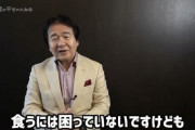 【朗報】竹中平蔵さん、上級国民ではなく「中流」だった