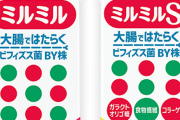 ミルミル（味S:価格B:買いやすさS）←これが流行らない理由