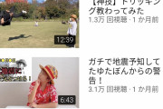 【悲報】小学生YouTuberゆたぼん、卒業式出席を許されずｗｗｗｗｗｗｗｗ