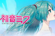 初音ミクの新バージョン「初音ミク NT（ニュータイプ）」2020年夏発売決定！！簡単操作で高品位な歌声が実現可能に！