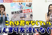 髙石あかり、櫻坂46・藤吉夏鈴のネガティブ発言をメモする学生記者にツッコミ「ここは書かなくて大丈夫！（笑）」　映画『新米記者トロッ子 私がやらねば誰がやる！』高校生新聞部限定試写会
