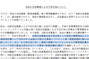 【ガンホー】元幹部による不正行為判明！架空の業務で億の損失ｷﾀ━(ﾟ∀ﾟ)━!!【パズドラ】