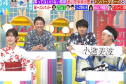 【櫻坂46】「みいちゃんは裏切れない」サンシャイン池崎さん、小池美波推しメンタオルなどグッズを持参！！！【ラヴィット!】