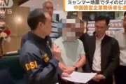 【速報】ミャンマー地震ビル倒壊事件　中国国営企業関係者を逮捕「強度偽装・逃走・隠蔽」今も瓦礫の山に47人が埋まっている模様