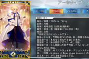 [FGO]2部7章予想「アルク」はゲストだが「アーキタイプアース」はORT相手にがっつり関わってくるのでは？