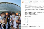 鈴木福のインスタ投稿に『NiziU』ファンが激怒し謝罪！ 反省を促す“親目線”お節介ユーザーへの心労