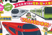 【天才】JR「飲み物のサブスク、始めます！」5ch民「電車をサブスクにしたら良くね？」