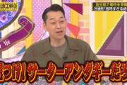 設楽さんの沖縄に対する偏見がひどすぎるｗｗｗ【乃木坂46】