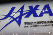 JAXA、複数回サイバー攻撃を受けガチで最悪の事態に・・・