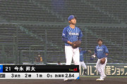 今永昇太さん、セ投手WAR1位(*^◯^*)