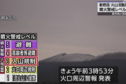 【鹿児島/宮崎】霧島連山の新燃岳 噴火警戒レベル3に…気象庁が警戒呼びかけ