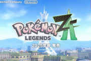 日本ゲームファン終わる、ゲーム画面も見ずに2025年期待のタイトル部門1位にポケモンZAを選ぶ