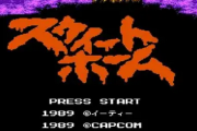 【スウィートホーム】 「なにこれ、怖っ…」ファミコンなのに映像表現にゾッとした「最恐ゲーム」