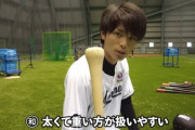 ロッテ和田康士朗のバット、太くてめっちゃ重い