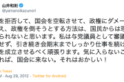 【正論】与党時代の現立憲会派・山井和則氏「審議拒否し国会空転させ政権を倒そうとする方法、国民の理解得られない」「給料泥棒と言われても仕方ない」