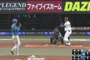 【西武対日本ハムオープン戦】西武・愛斗、日本ハム・姫野から勝ち越し満塁ホームラン！！！！！！！！！！！！！！！！！！！！