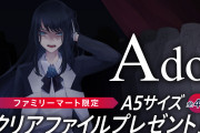 【悲報】うっせぇわAdoちゃん「人間気持ち悪いな」