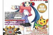 ゲーム本にポケモン「ヒカリ、メイ、トウコ」の”パチモン”がいたｗｗｗ（※画像）