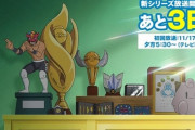 【画像】アニメ『ポケモン』新シリーズ、「パラレルワールドじゃない説」が浮上ｗｗｗｗ