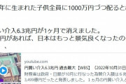 ひろゆき氏、“過去最大6.3兆円の円買介入”に私見「6.3兆円があれば、日本はもっと景気良くなったのにね」
