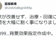 冨樫義博、Twitterで体調不良を報告「症状が改善せず、治療・回復に時間を大幅に割く事になりました」