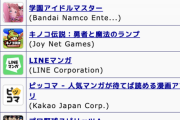 【パズドラ】500円課金で売上8億ってアクティブ何人だよハジドラすぎんだろwwwww