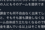 【プロスピA】ダルビッシュさん、無課金乞食を斬る【画像】