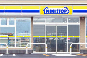ミニストップ、本部に納めるロイヤルティーを廃止へ。経費を除いた利益を加盟店と折半に