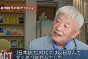 【動画あり】韓国人「反日は結局、北朝鮮、中国を助ける行為です」→「日本統治時代反日なんて全くありませんでした」　韓国の反応