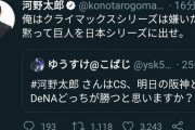 【悲報】防衛大臣「CSは嫌いだ。黙って巨人を日シリに出せ！」と発言してしまう