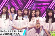 【日向坂46】いつの間に！？ めいめい、こさかなトプスを召喚！！！