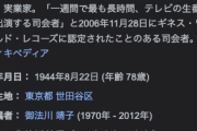 みのもんた、香川照之を援護「銀座はハメを外しに行くところ」「店にも責任」と持論を展開